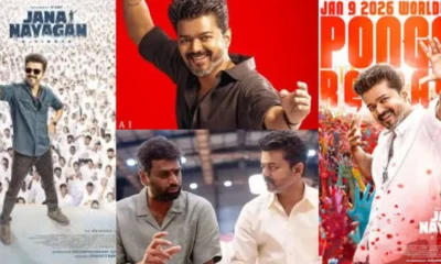தளபதி விஜயின் ஜனநாயகன்.
