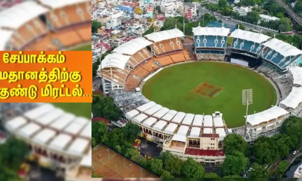 சென்னை மைதானத்திற்கு வெடிகுண்டு மிரட்டல்
