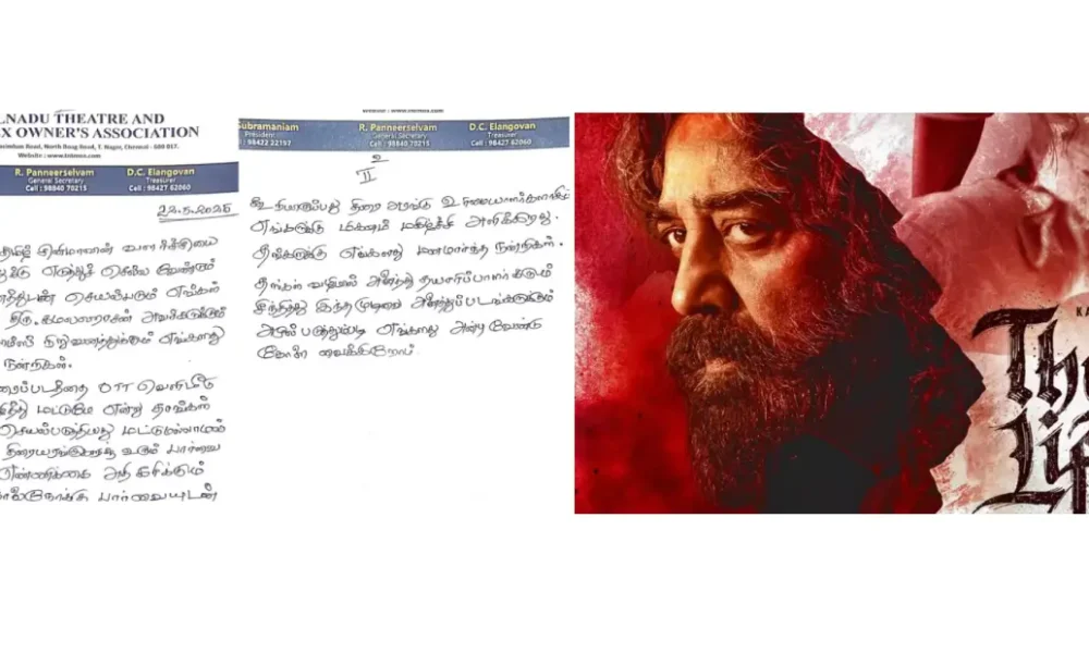 தக் லைஃப் படத்தில் கமல் எடுத்த முடிவு-நன்றி தெரிவித்த திரையரங்கு உரிமையாளர் சங்கம்