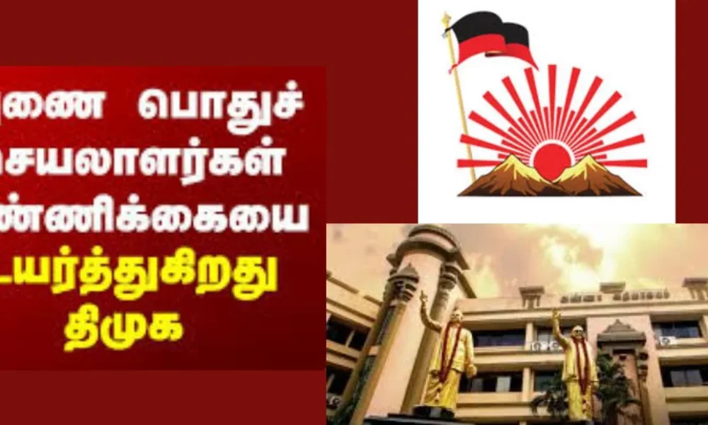 துணைப் பொதுச்செயலாளர் எண்ணிக்கை உயர்த்தும் திமுக!