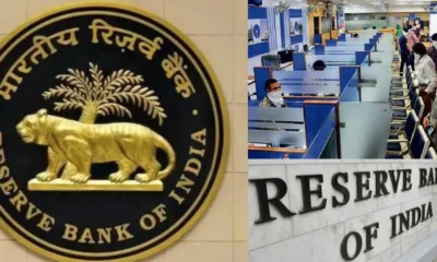 ரிசர்வ் வங்கியின் புதிய விதிமுறைகள்