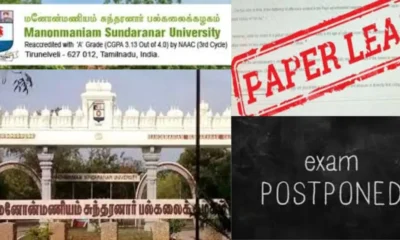 வினாத்தாள் கசிவு - செமஸ்டர் தேர்வு ஒத்திவைப்பு!