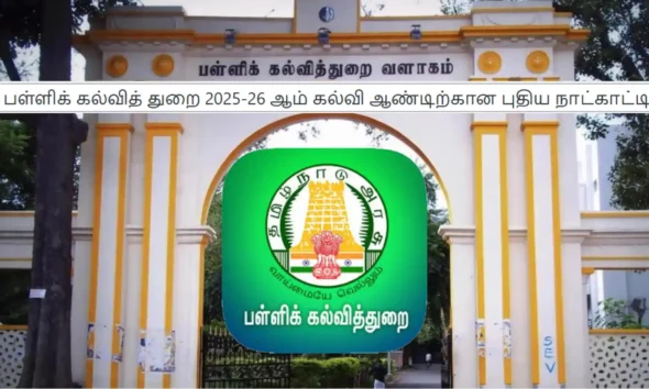 Tamil Nadu School Education Department New Calendar for the Academic Year 2025-26