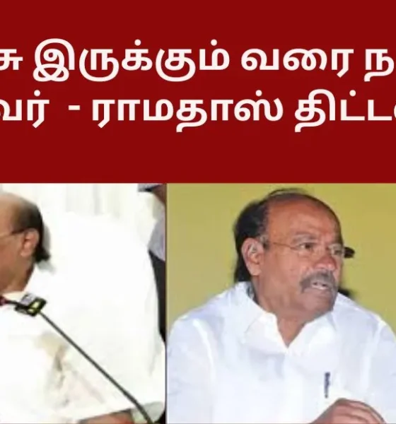 என் மூச்சு இருக்கும் வரை நான் தான் தலைவர்