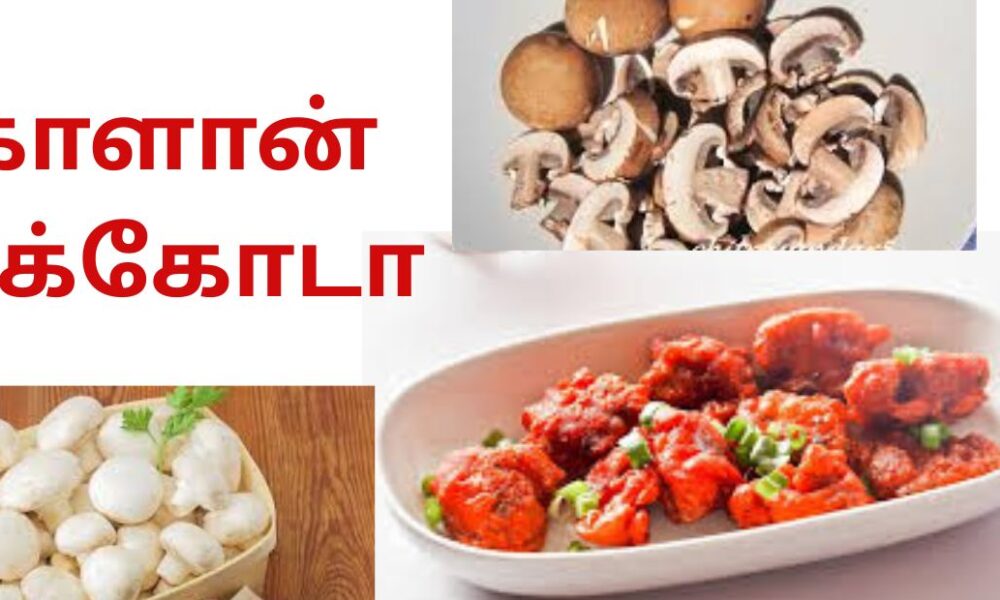 Today's recipe: Mushroom Pakoda