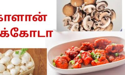 Today's recipe: Mushroom Pakoda