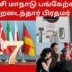 ஜி7 உச்சி மாநாடு பங்கேற்க கனடா சென்றடைந்தார் பிரதமர் மோடி!