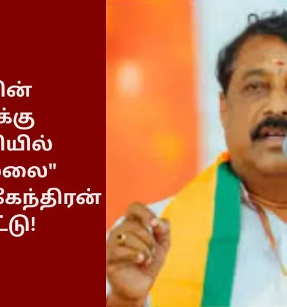 ஏழை எளியோரின் உயிர்களுக்கு திமுக ஆட்சியில் பாதுகாப்பில்லை - நயினார் நாகேந்திரன் குற்றச்சாட்டு!