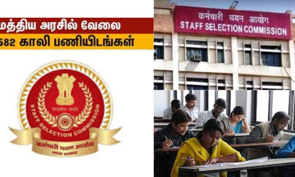 மத்திய அரசின் SSC CGL - 14582 பணியிடங்கள் அறிவிப்பு !