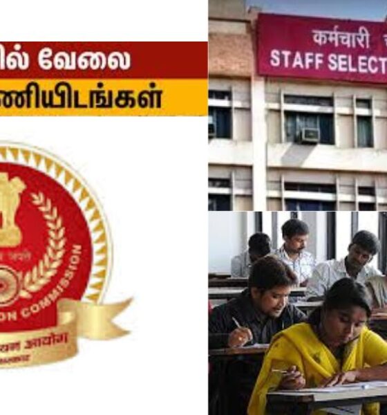 மத்திய அரசின் SSC CGL - 14582 பணியிடங்கள் அறிவிப்பு !