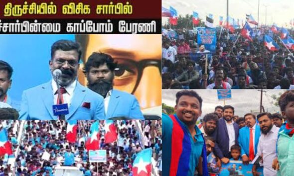 விசிக மதச்சார்பின்மை காப்போம் பேரணி!