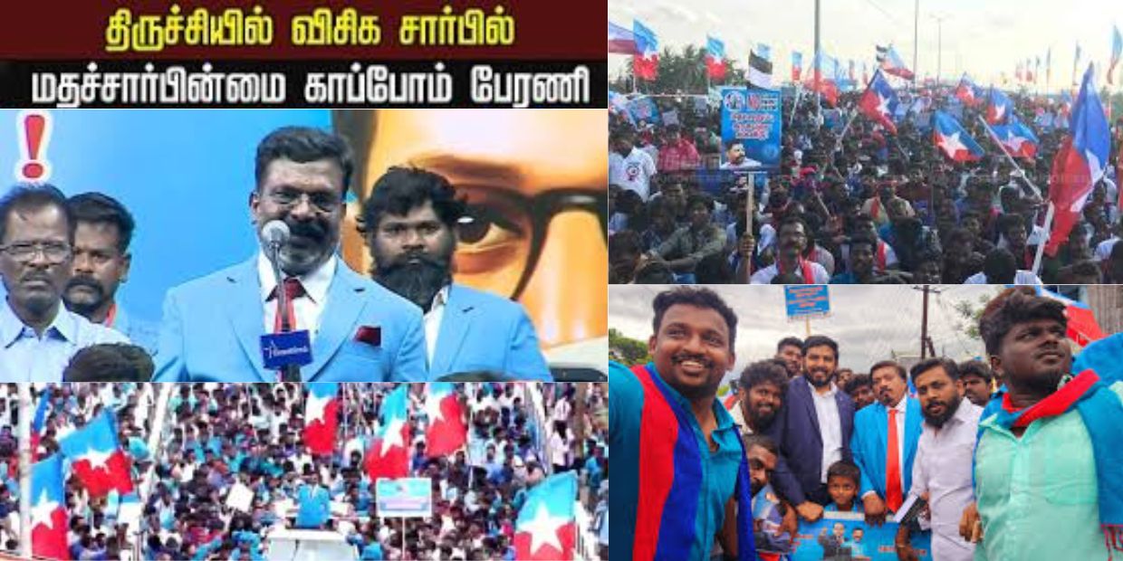 விசிக மதச்சார்பின்மை காப்போம் பேரணி!