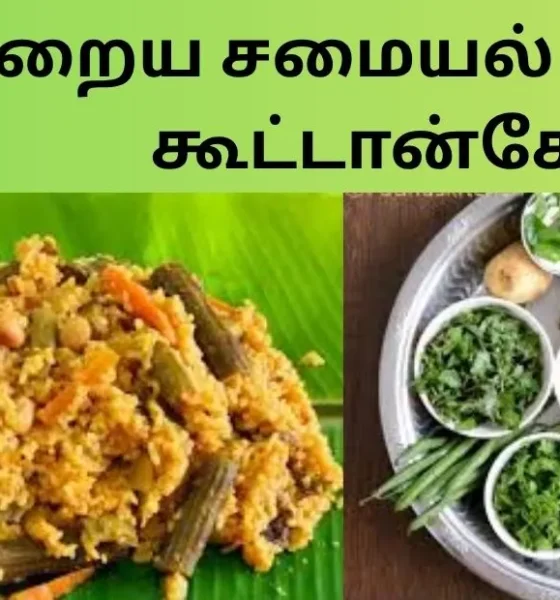 இன்றைய சமையல் கூட்டான்சோறு