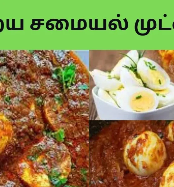 இன்றைய சமையல் முட்டை கறி